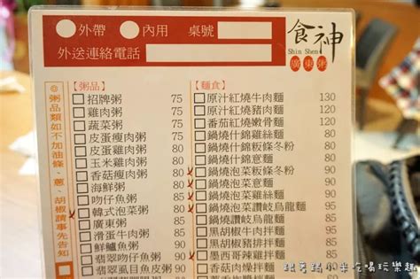 食神廣東粥和緯路|食神廣東粥(勝利店)，米香綿密粥品好口碑(內含菜單價位) 